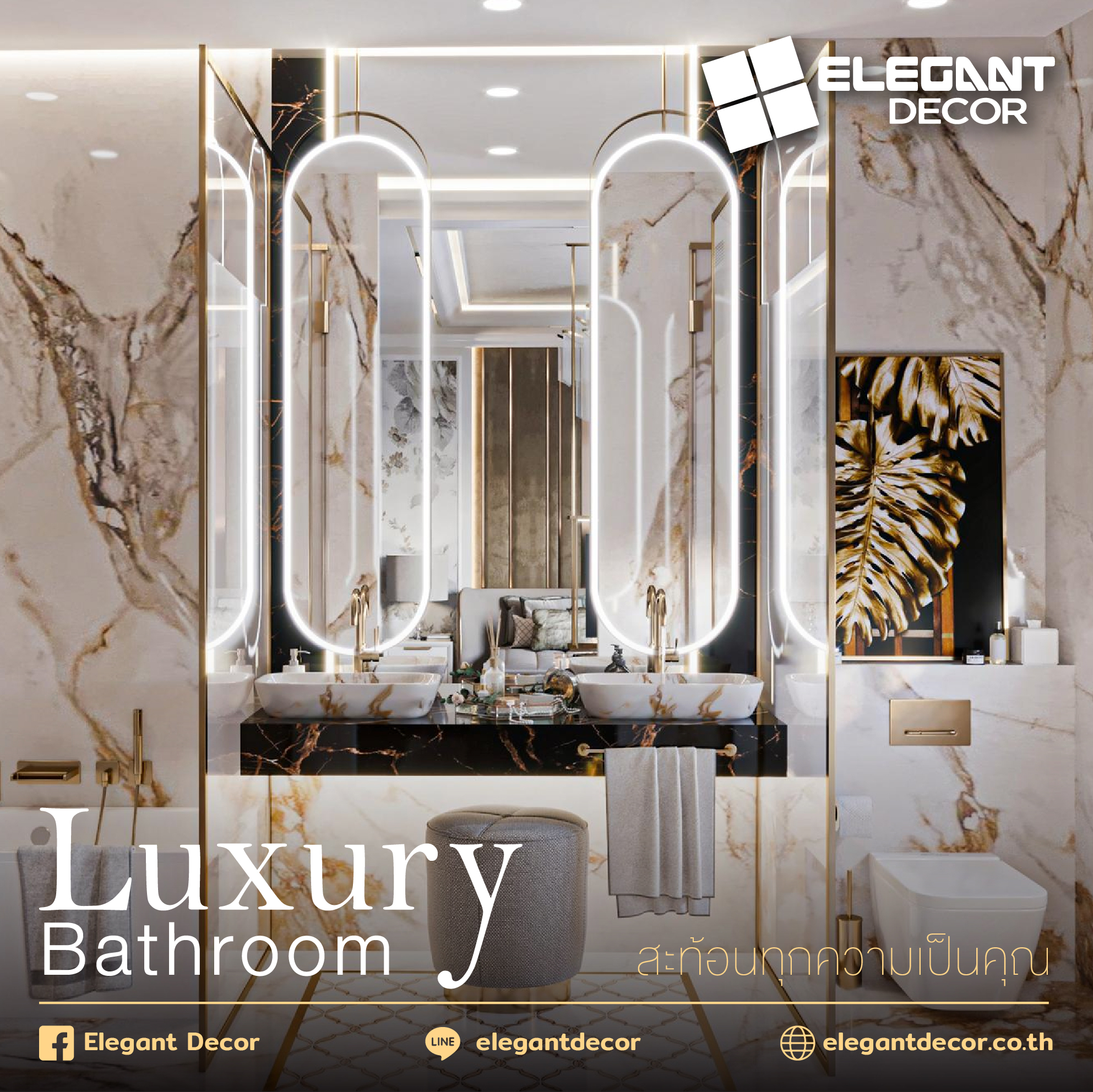 Luxury Bathroom สะท้อนทุกความเป็นคุณ